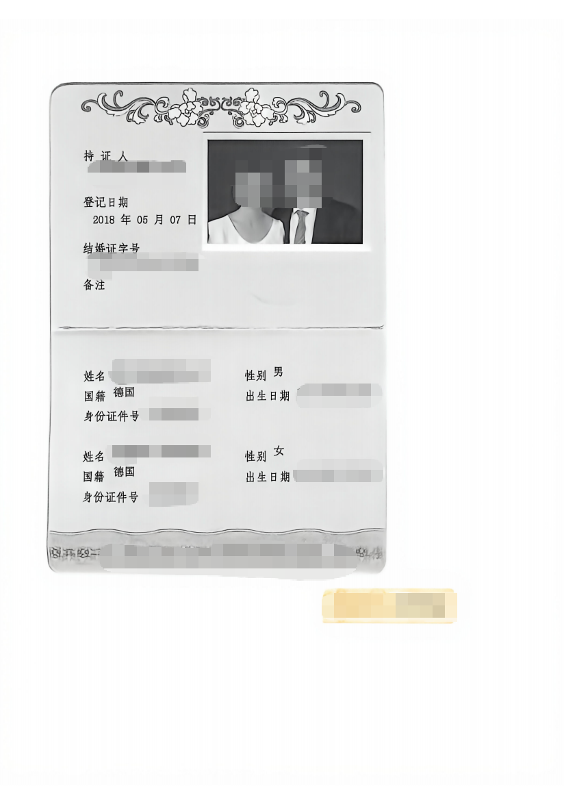 China Marriage Certificate Holder Information Sample